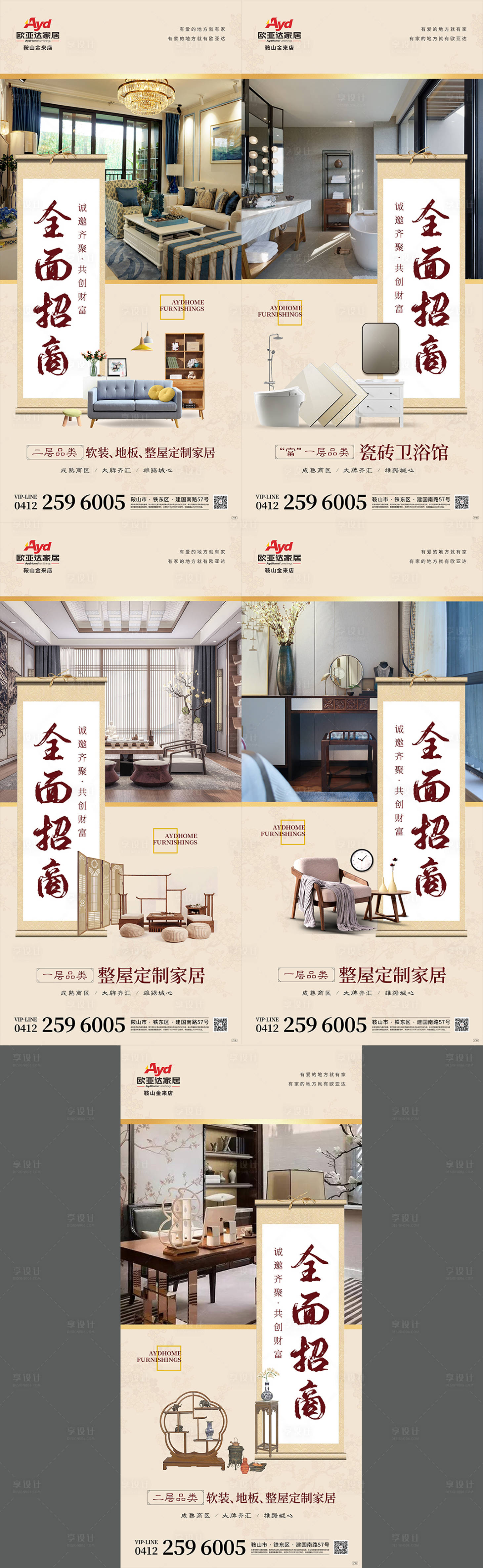 源文件下載【享設計】搜索編號：51170015047067028【招商價值點微信海報】
