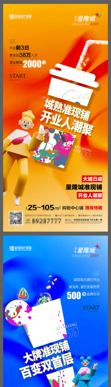 源文件下载【商业系列】编号：67030014744861109