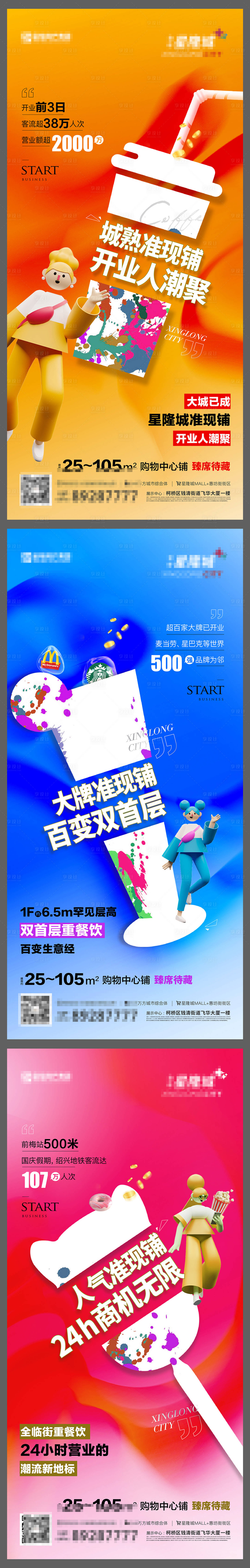 源文件下載【享設計】搜索編號：67030014744861109【商業系列】