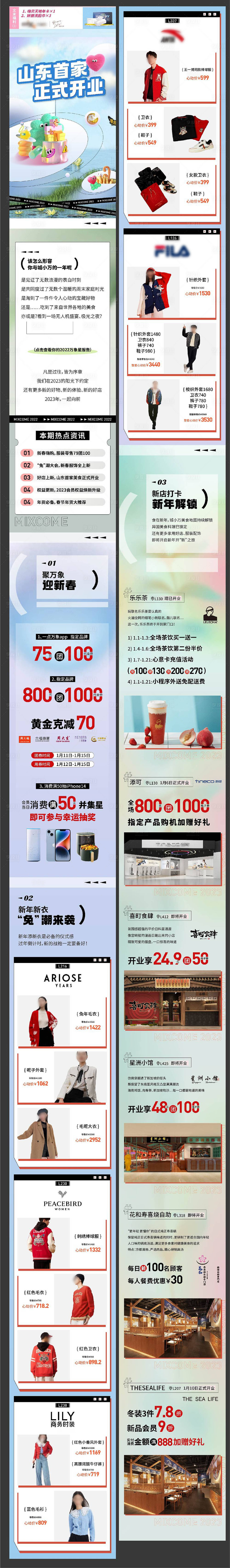 源文件下载【享设计】搜索编号：52520014619311739【活动长图】