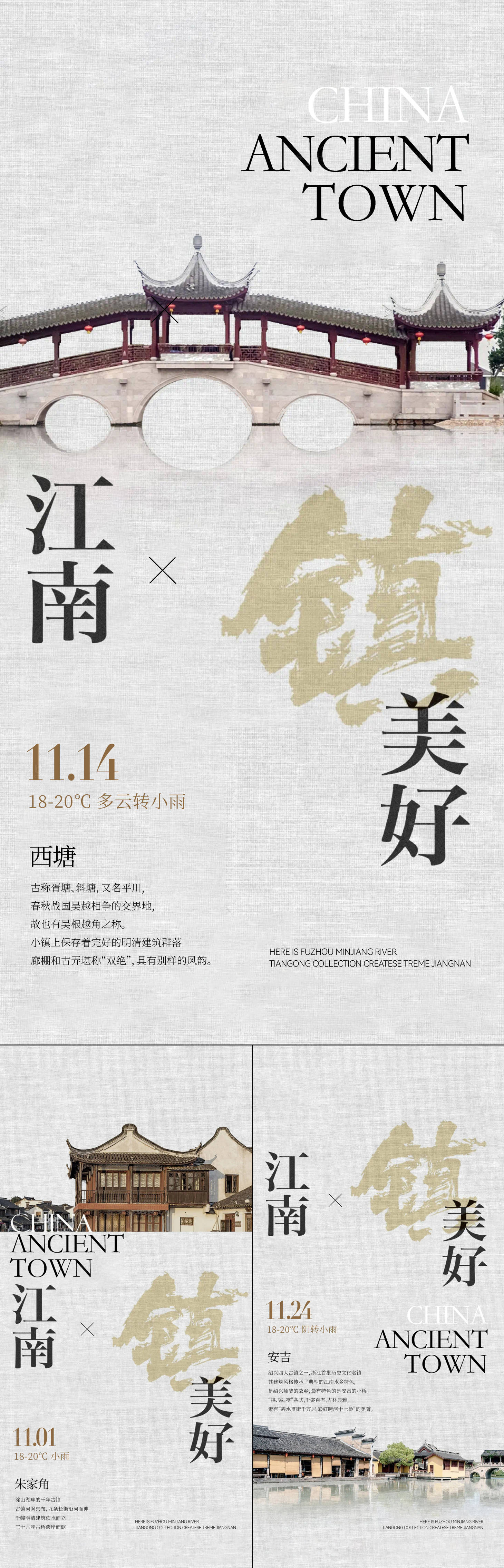 源文件下載【享設計】搜索編號：86630014903904558【地產新中式系列刷屏海報】