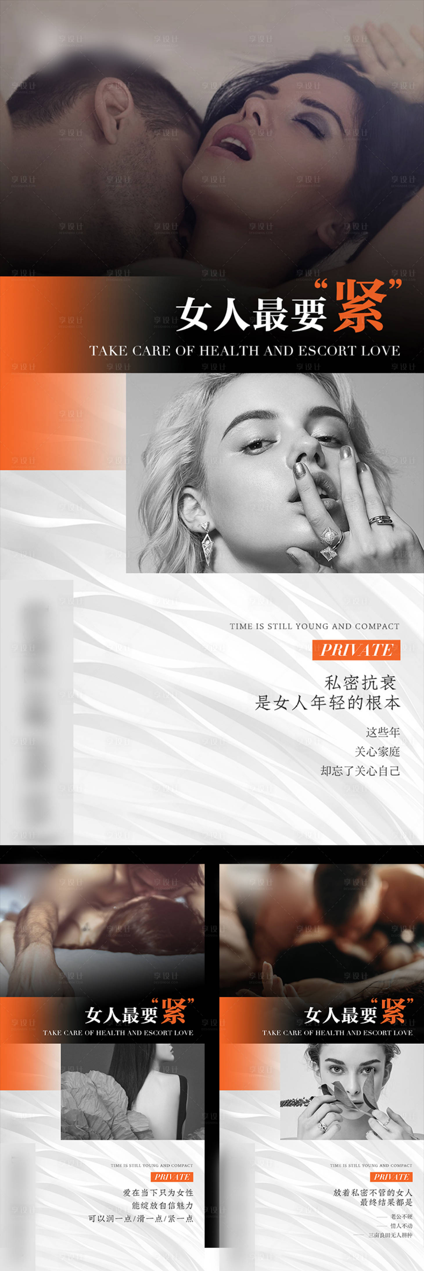 源文件下载【享设计】搜索编号：66700014548633490【医美私密高级系列海报】