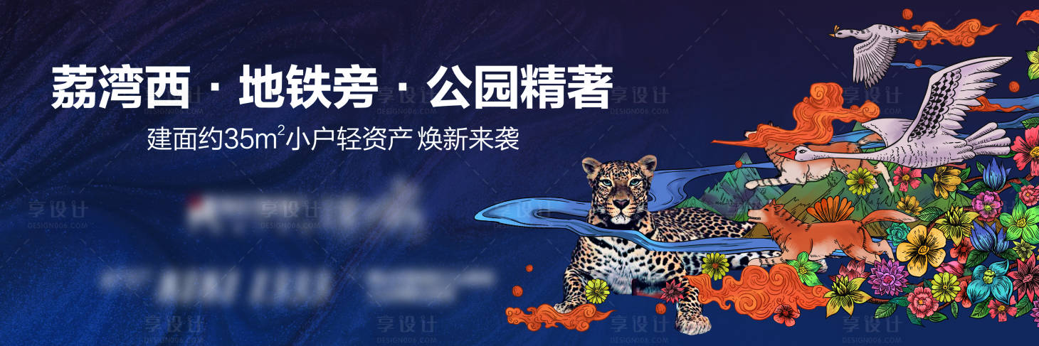 源文件下載【享設計】搜索編號：18700014546868629【地產小公寓活動背景板】