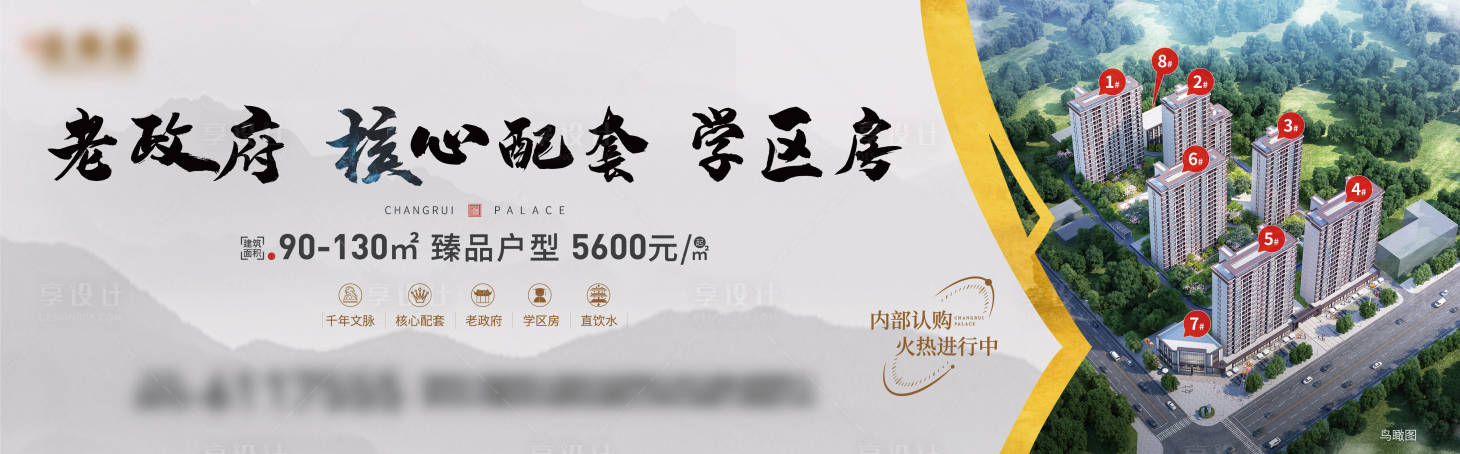源文件下載【享設(shè)計(jì)】搜索編號(hào)：52710014886423706【新中式圍擋】