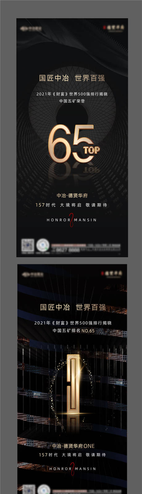 源文件下载【享设计】搜索编号：75850014713051506【黑色数字高端简约质感系列单图海报】
