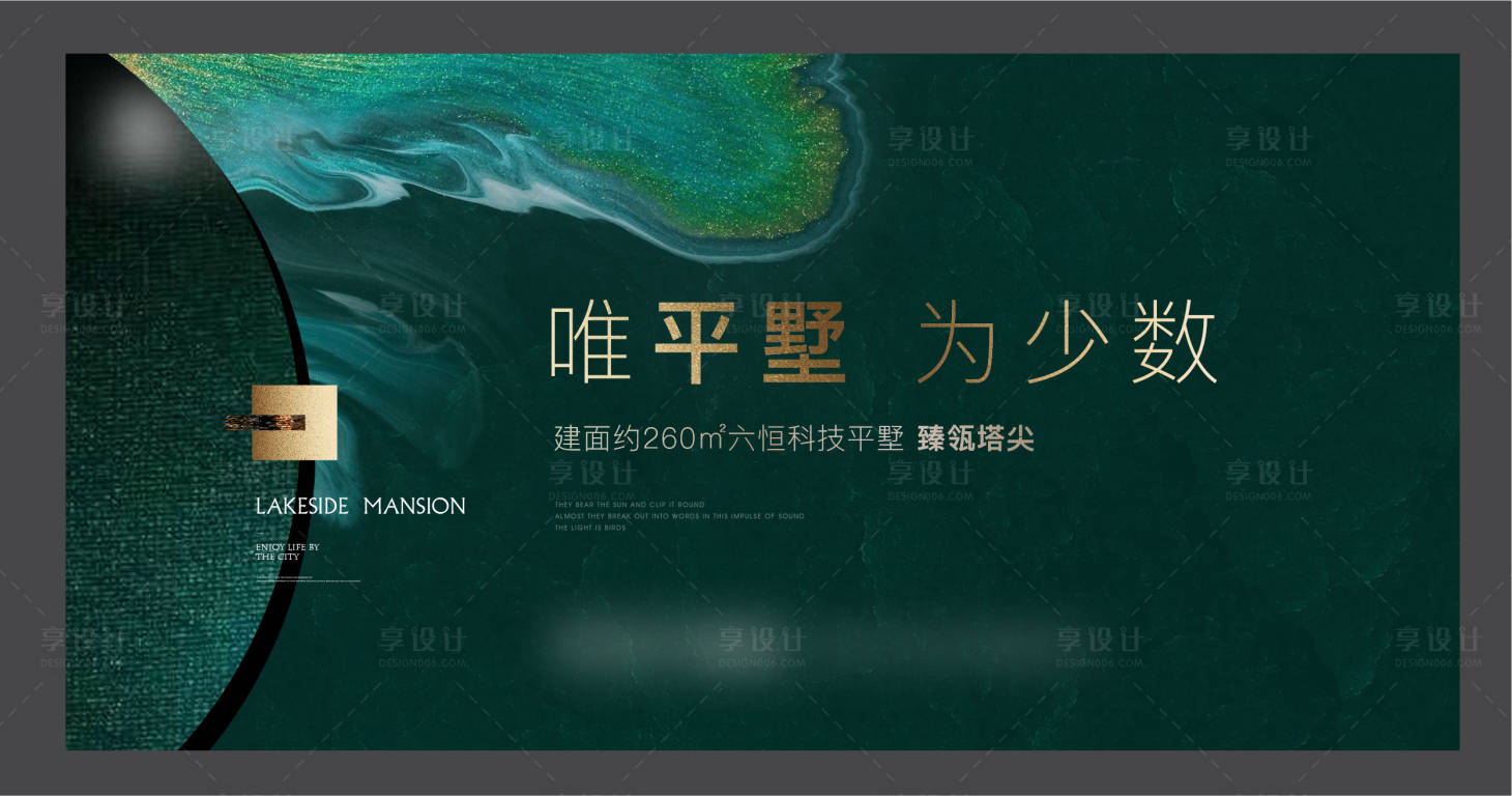 源文件下載【享設(shè)計(jì)】搜索編號(hào)：93100014875201894【加推綠金海報(bào)展板】