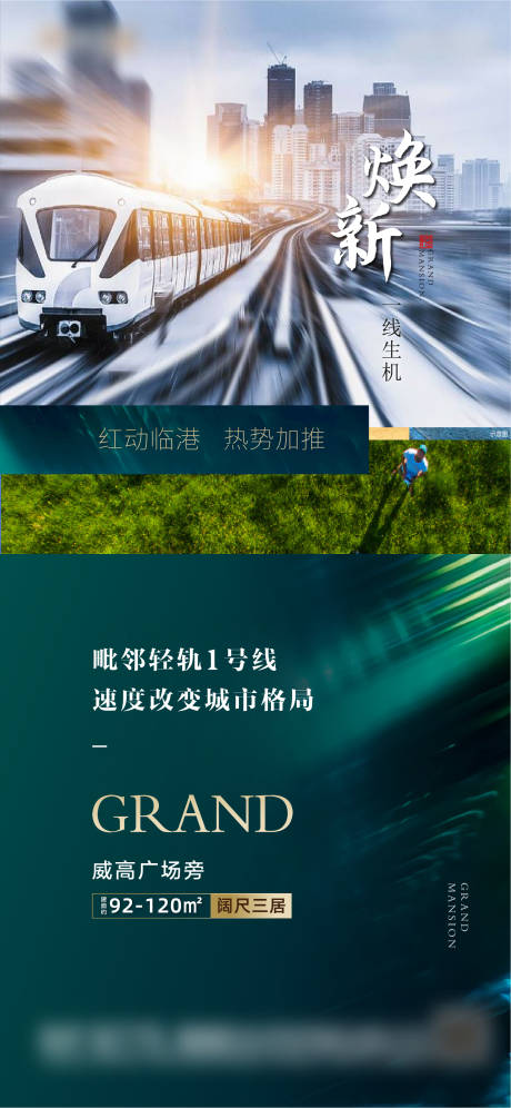 源文件下载【地产价值点海报】编号：34200014662716979