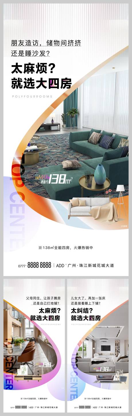 源文件下载【户型价值点海报】编号：25870014903671009