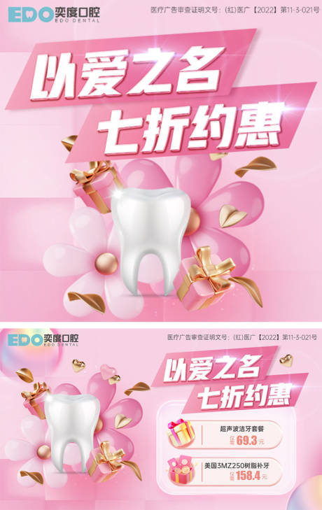 源文件下载【女神节banner】编号：63420014928013040
