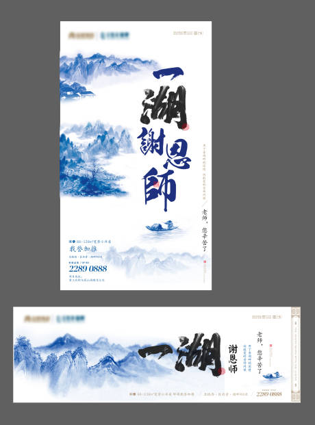 源文件下载【教师节】编号：36860014939099040