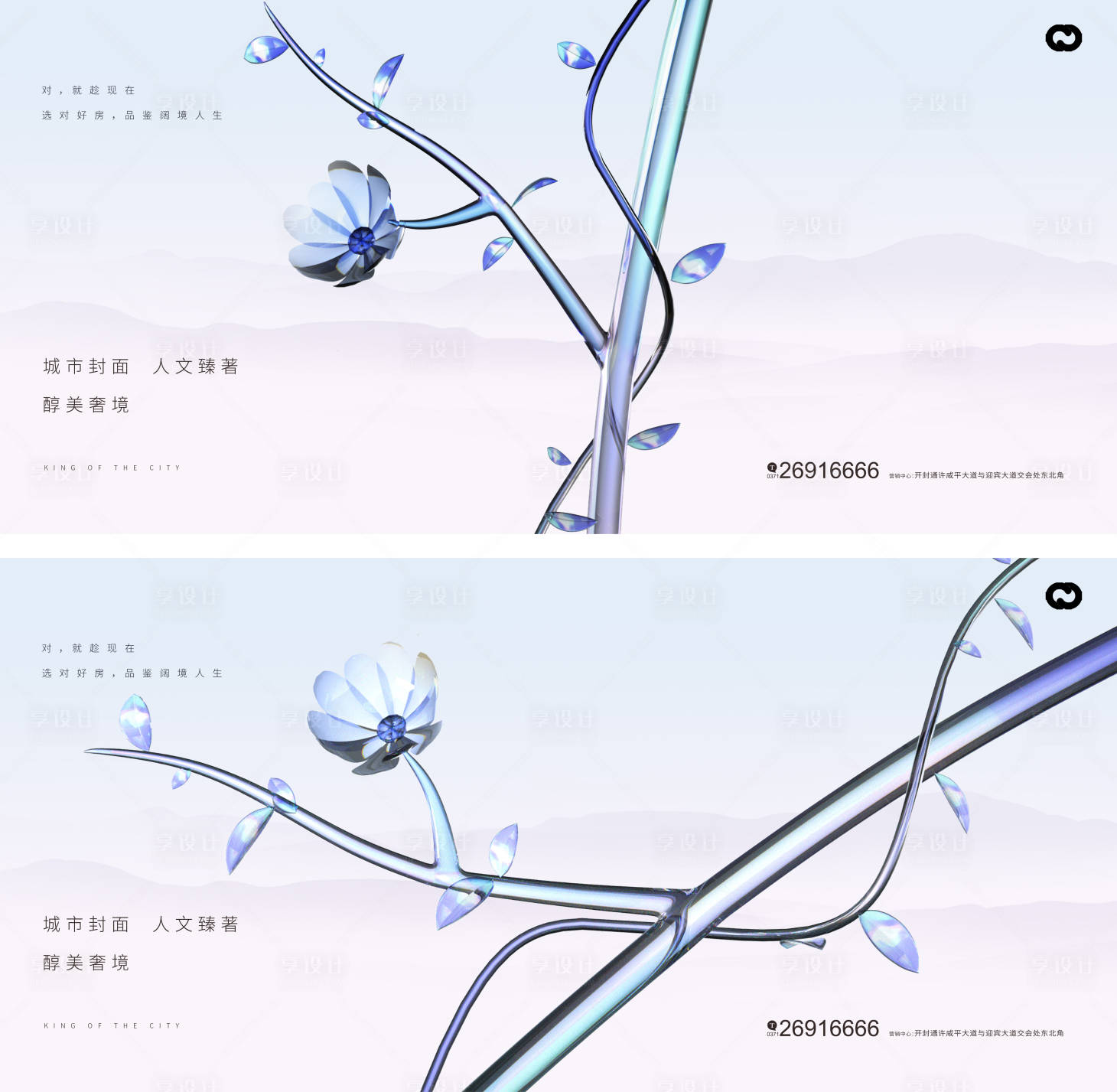 源文件下载【享设计】搜索编号：41190014918988961【地产公园树木意境主形象】
