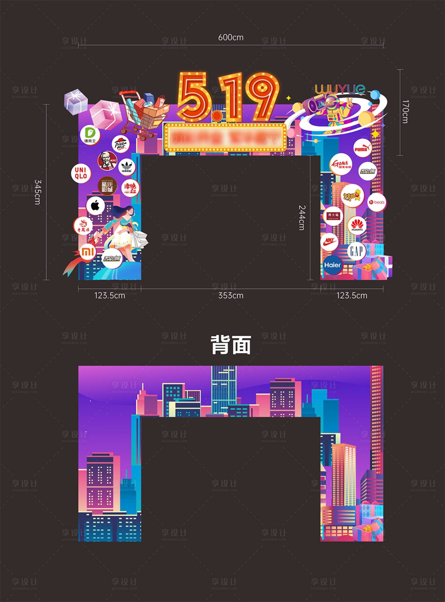 源文件下載【享設(shè)計(jì)】搜索編號(hào)：99750014518375737【商業(yè)地產(chǎn) 】