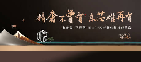 源文件下載【入市開盤新品新中式主畫面】編號：38770015026591319