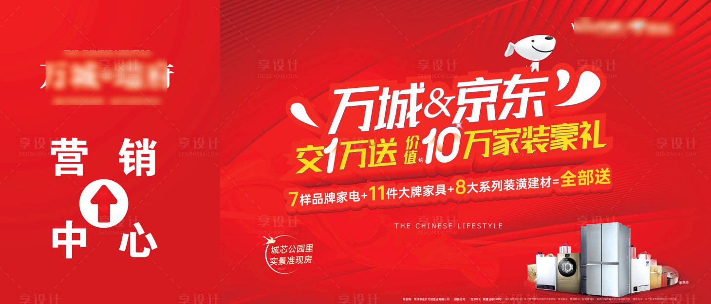 源文件下载【活动背景板文件夹】编号：73820014596381071