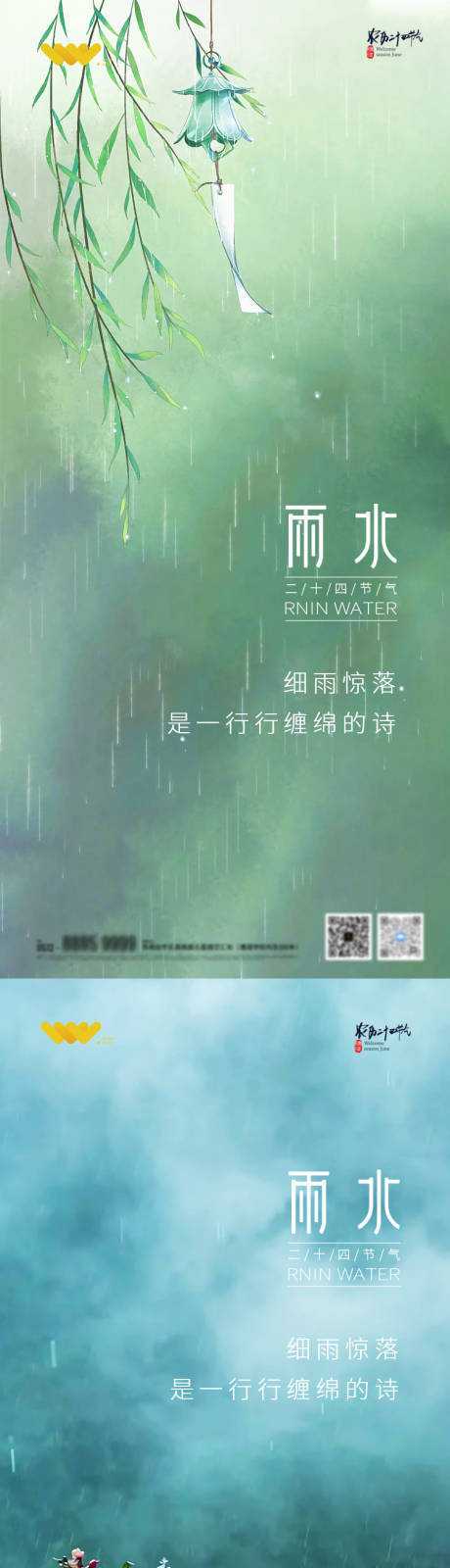 源文件下载【雨水 】编号：20230216114348117