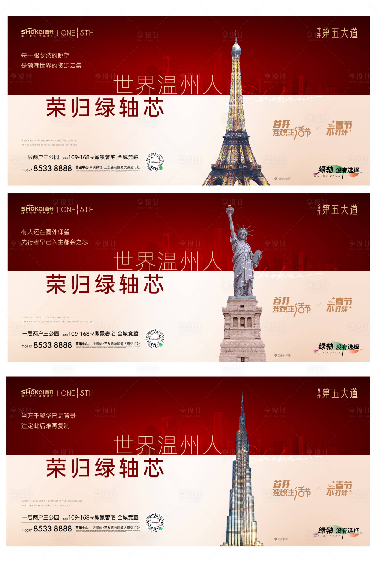 源文件下載【享設計】搜索編號：76120014633688301【返鄉置業創意系列海報】