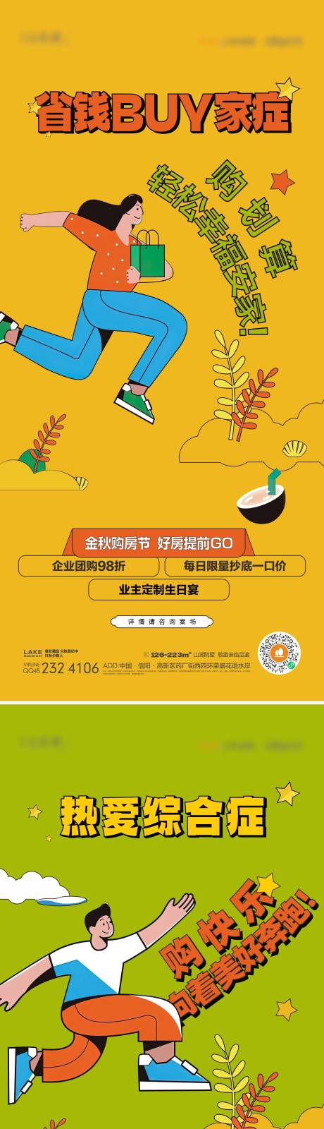 源文件下载【购房节】编号：46690014649547257