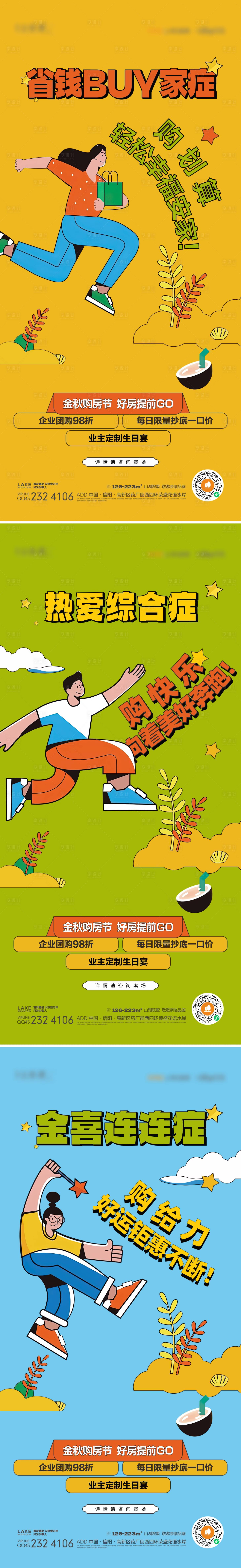 源文件下载【享设计】搜索编号：46690014649547257【购房节】