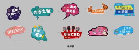 源文件下载【手举牌活动物料 】编号：46450014440471133
