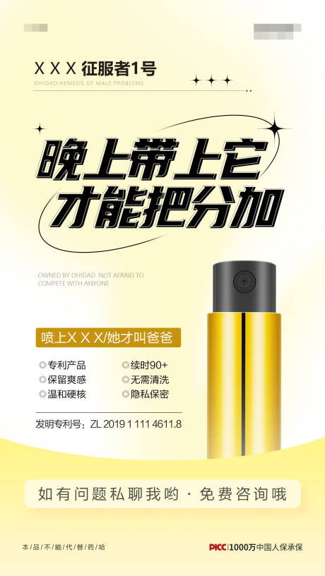 源文件下载【产品创意海报】编号：41980014753681051