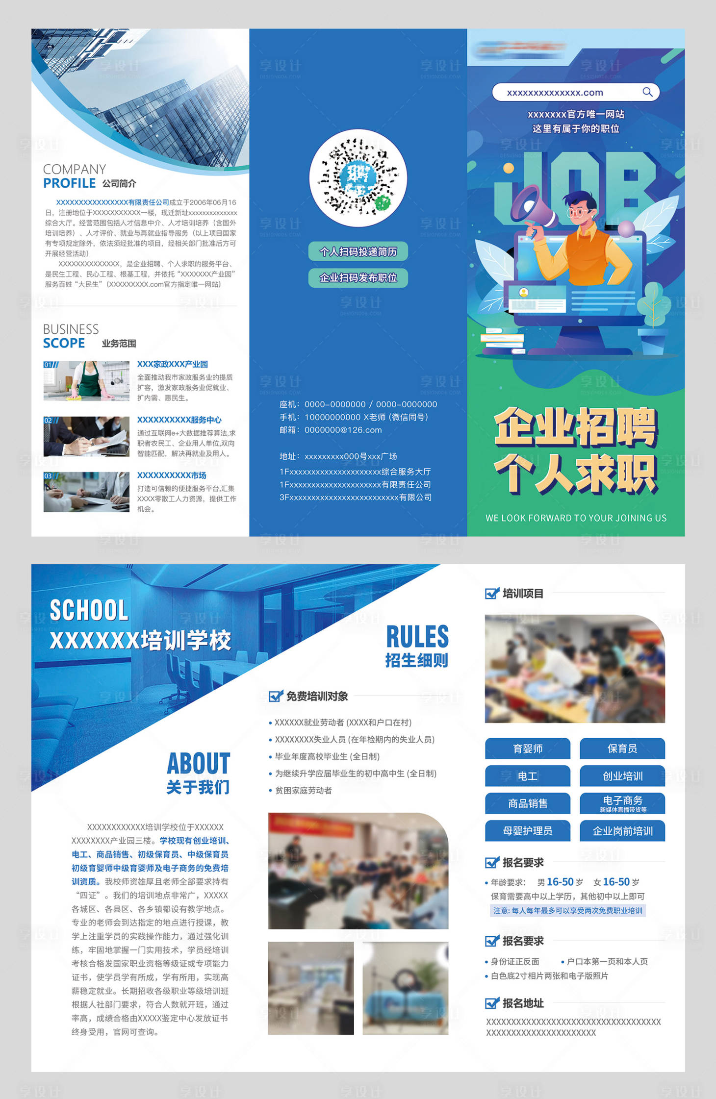 源文件下载【公司简介三折页】编号：75930014712309196