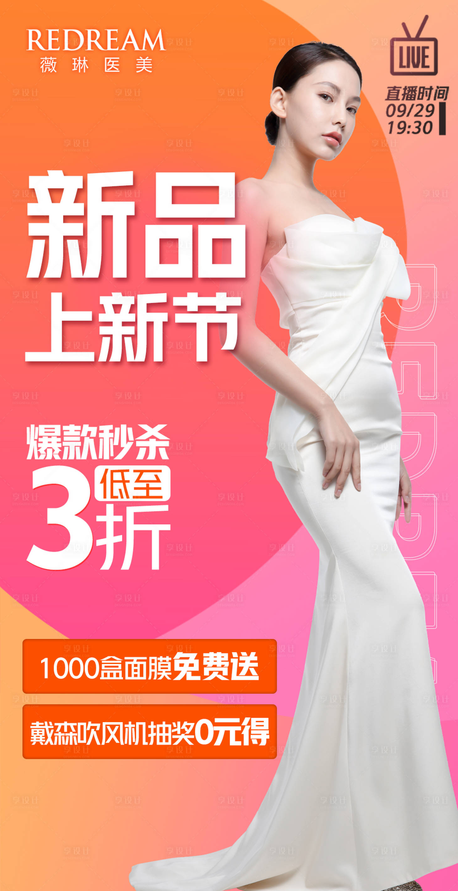 源文件下载【享设计】搜索编号：77150014578906654【直播引导】