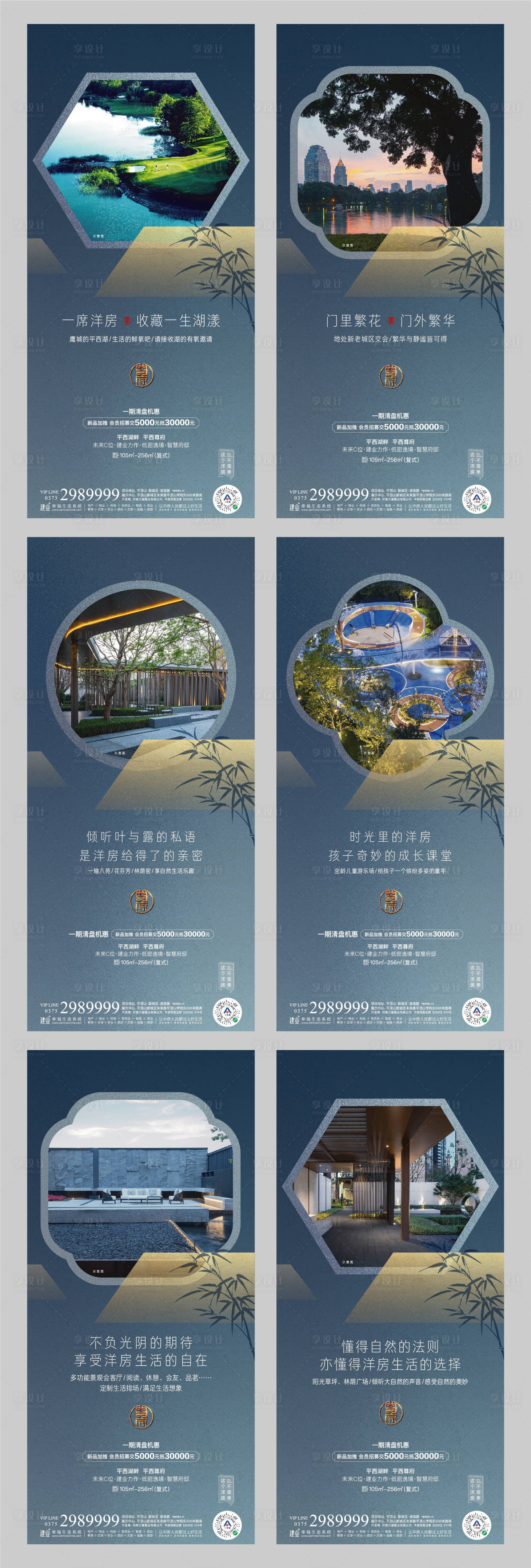 源文件下載【享設計】搜索編號：39310014500988091【地產中式價值點系列】