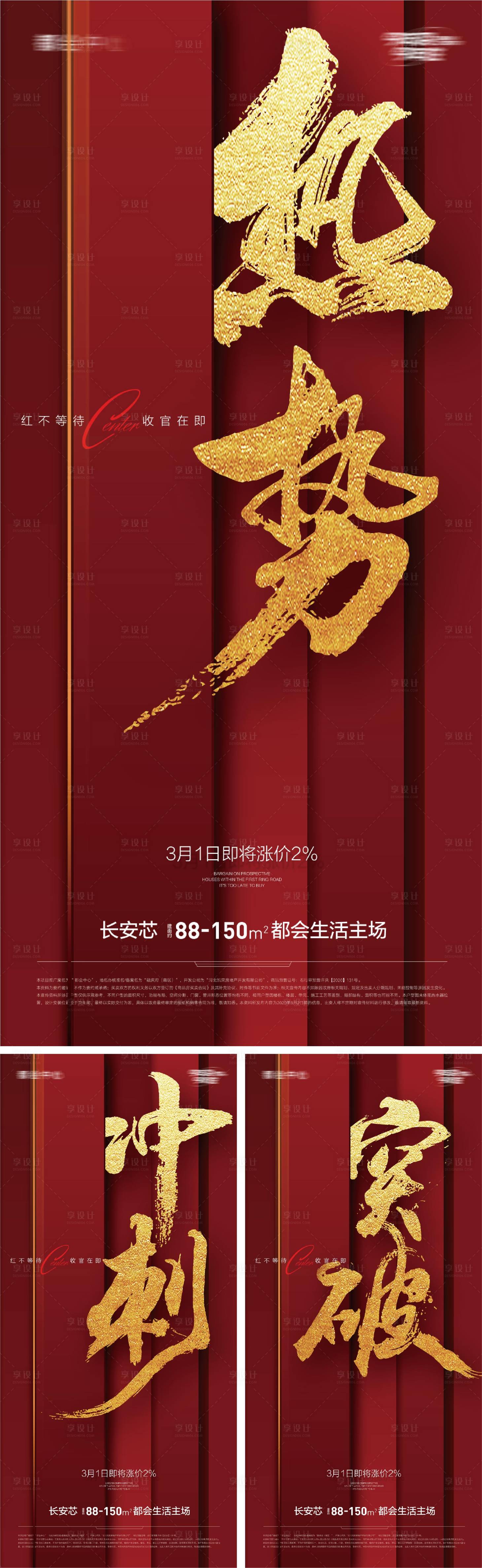 源文件下載【享設計】搜索編號：76280014923612078【漲價熱銷沖刺】