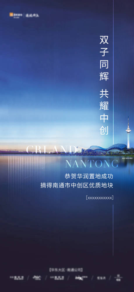 源文件下载【土拍拿地刷屏海报】编号：98410014792844329