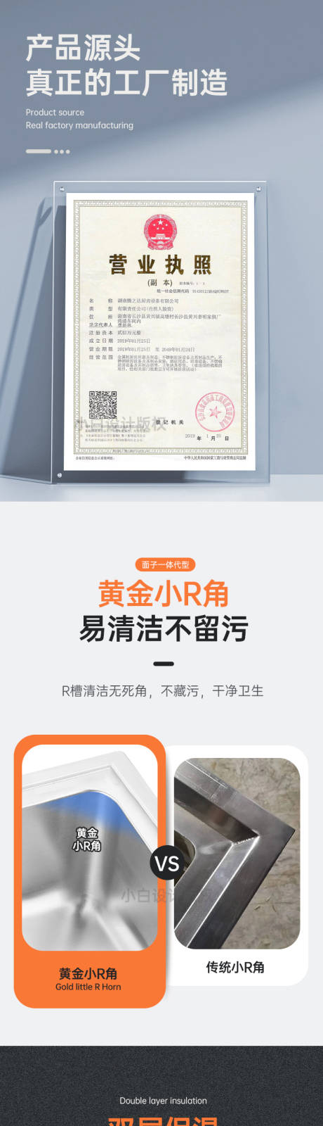 源文件下载【卤虾车电商详情页】编号：32460014778487096