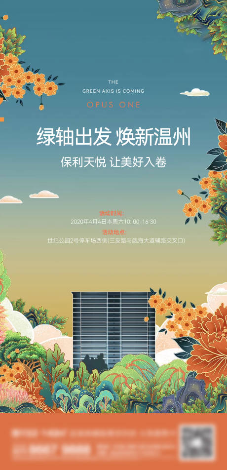 源文件下載【享設(shè)計】搜索編號：34090014717304573【地產(chǎn)洋房刷屏海報】