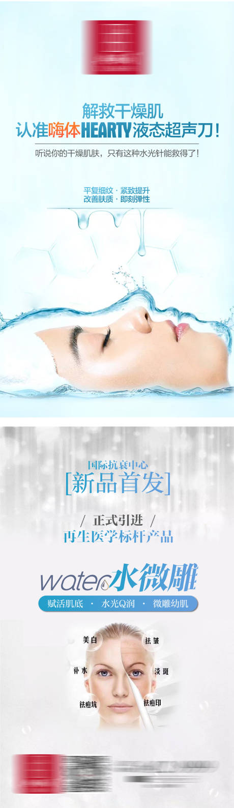 源文件下载【享设计】搜索编号：80570014464168592【水光水微雕系列海报】
