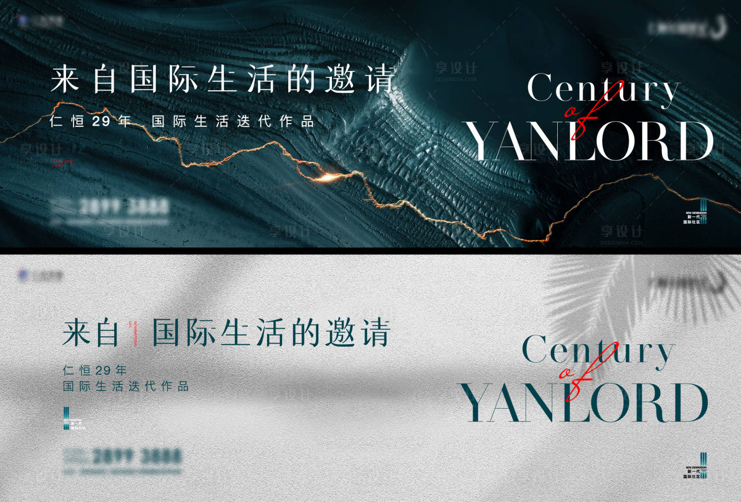 源文件下载【享设计】搜索编号：63560014649257906【地产价值点海报展板】