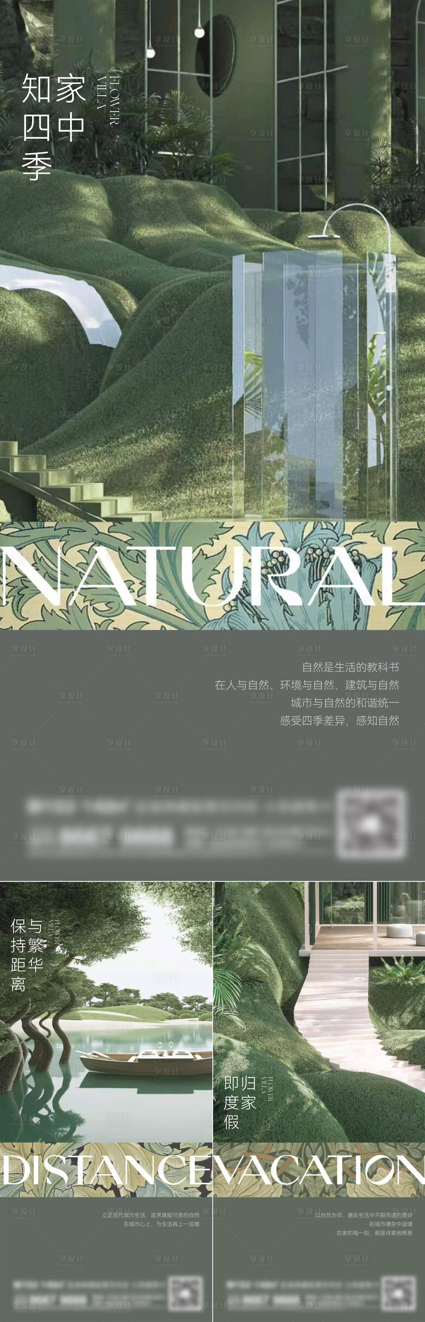 源文件下載【享設計】搜索編號：51420014811606583【地產園林景觀系列刷屏】