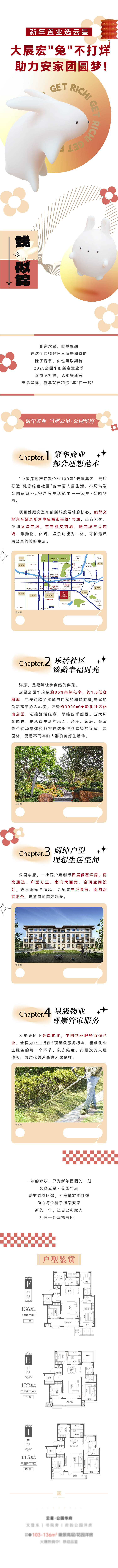 源文件下載【享設計】搜索編號：74410014619893342【新年長微】