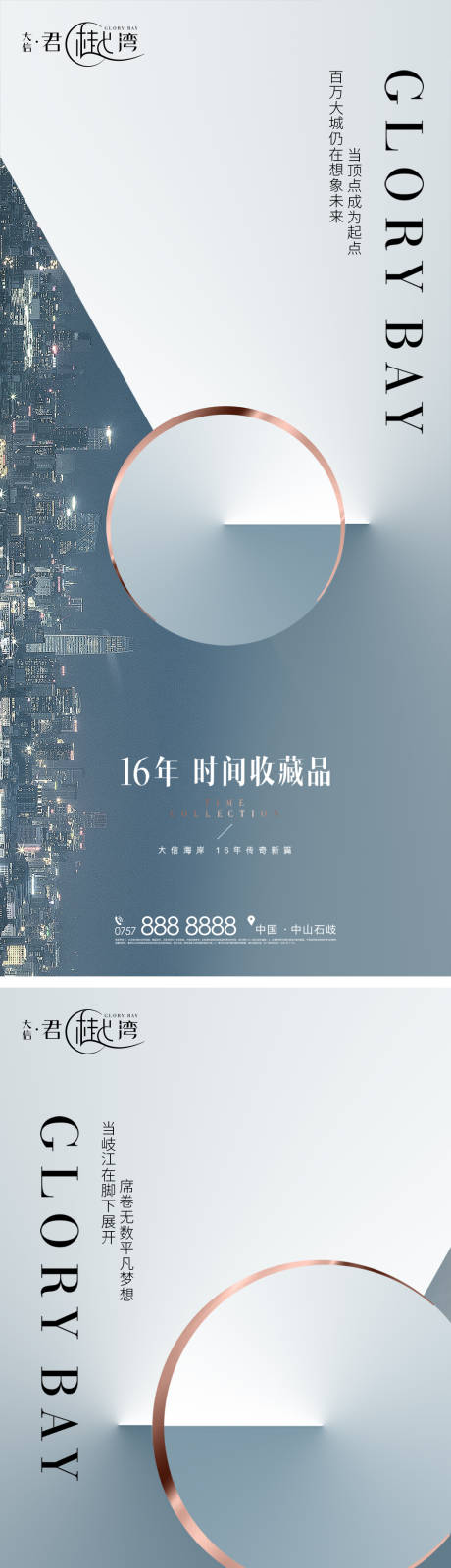 源文件下载【享设计】搜索编号：28100014743205088【地产价值点系列】