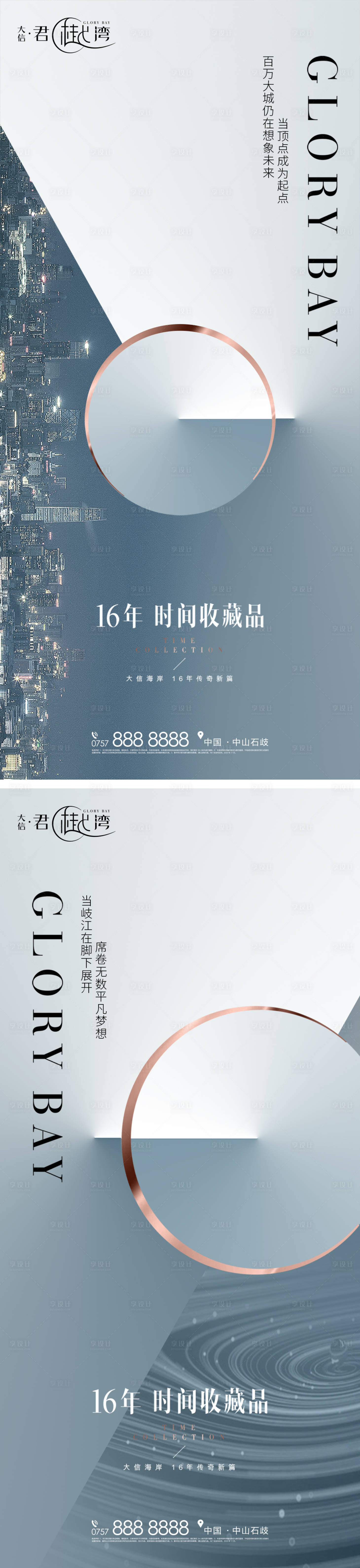 源文件下載【享設計】搜索編號：28100014743205088【地產價值點系列】