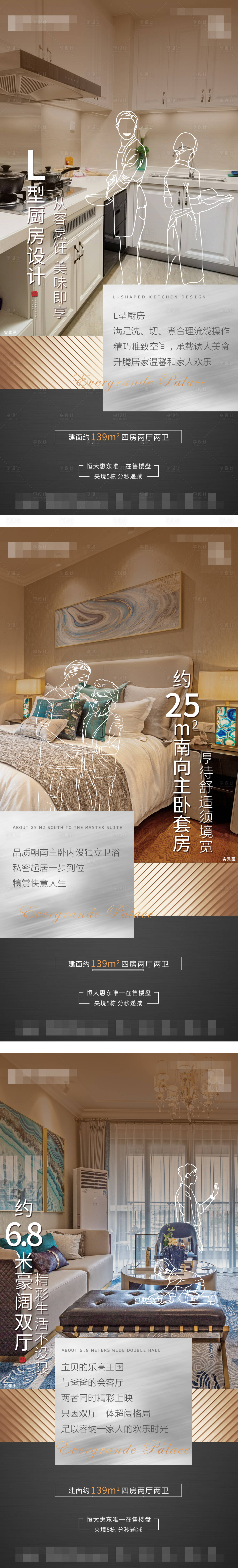 源文件下載【價值點系列海報】編號：37340014693837772