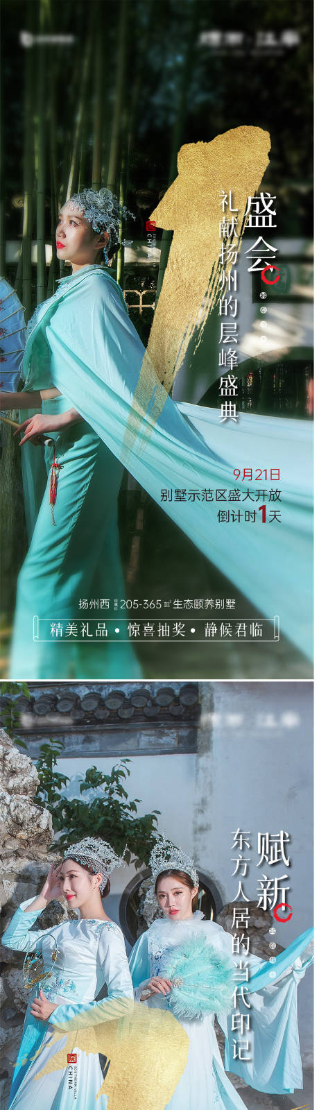 源文件下载【开放倒计时海报】编号：71190014699219681