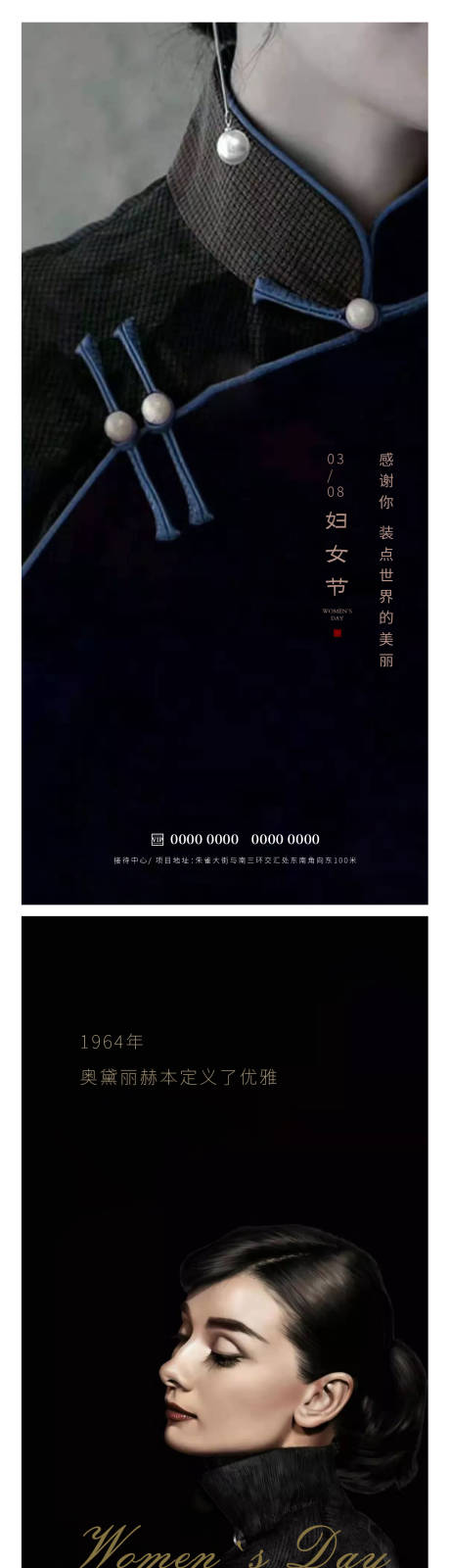 源文件下载【享设计】搜索编号：74890015001544434【妇女节海报】