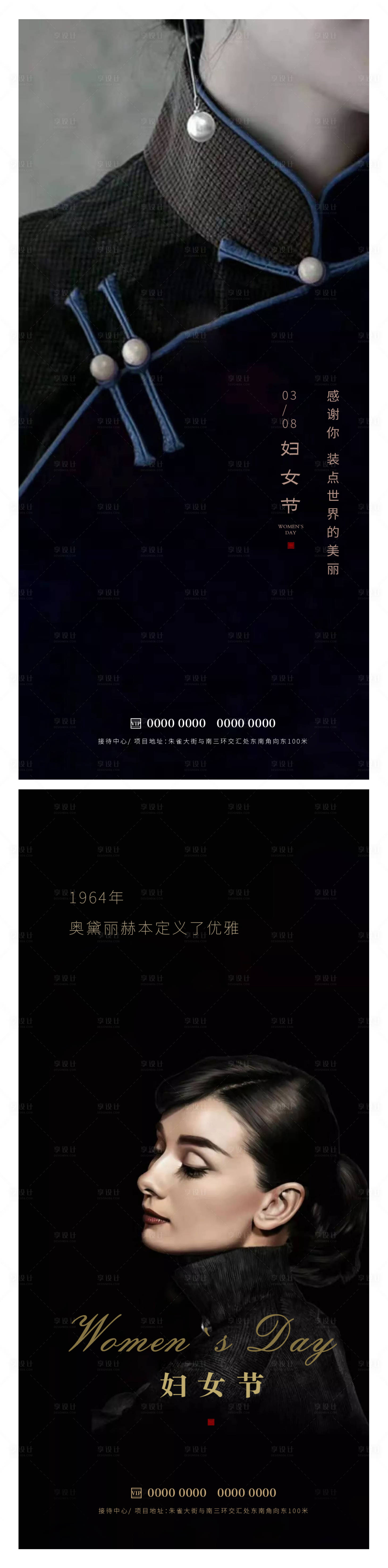 源文件下载【享设计】搜索编号：74890015001544434【妇女节海报】