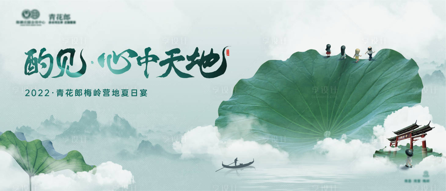 源文件下载【享设计】搜索编号：76080014777646769【春游露营海报】