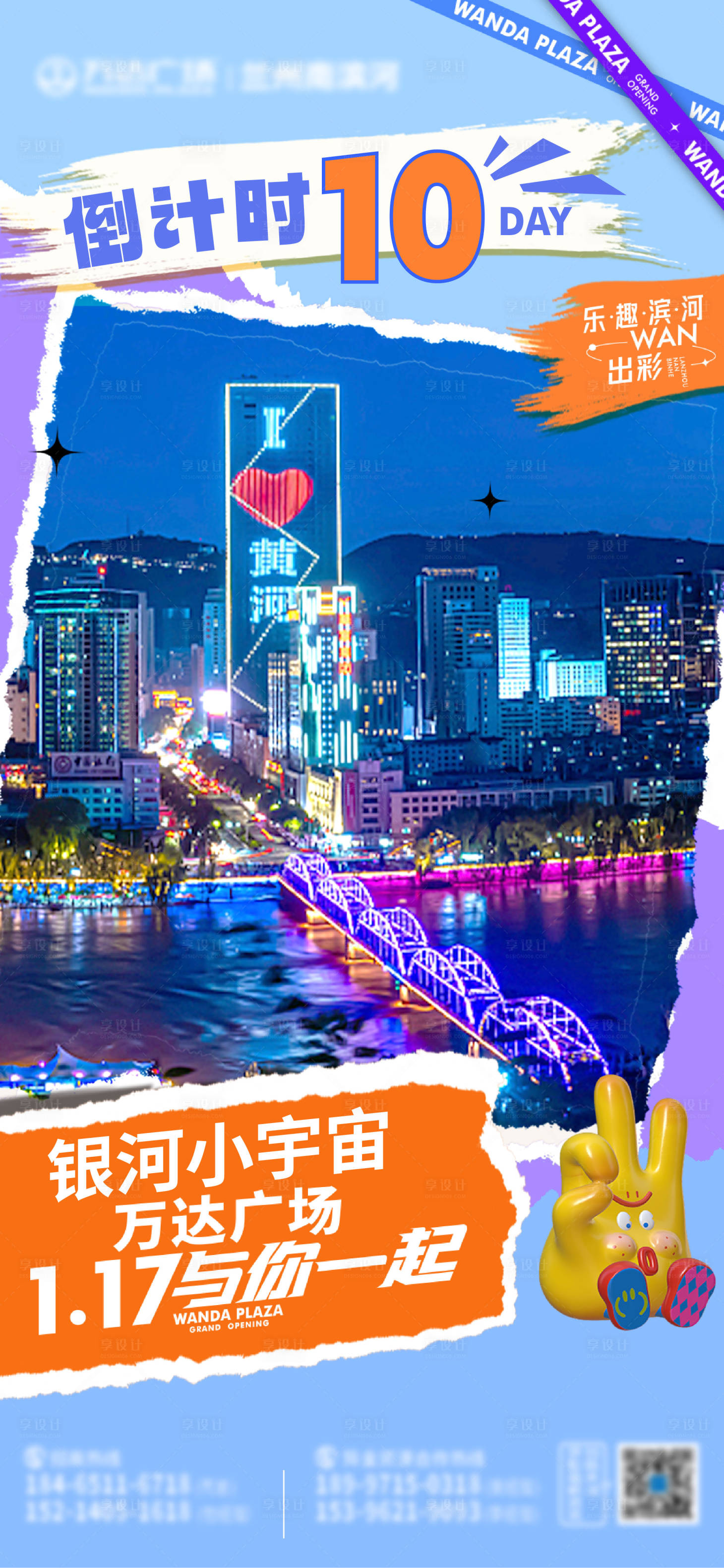 源文件下載【享設(shè)計(jì)】搜索編號：74400014945317889【商場開業(yè)倒計(jì)時(shí)】