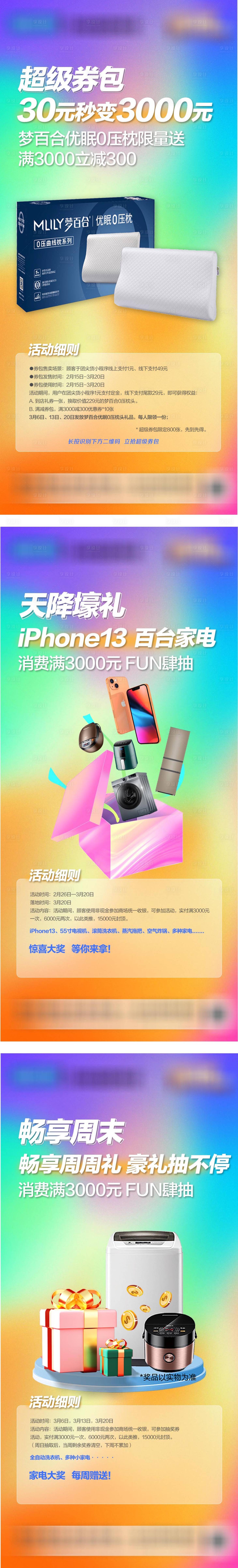 源文件下載【享設計】搜索編號：56120014534153902【活動宣傳圖圖片】
