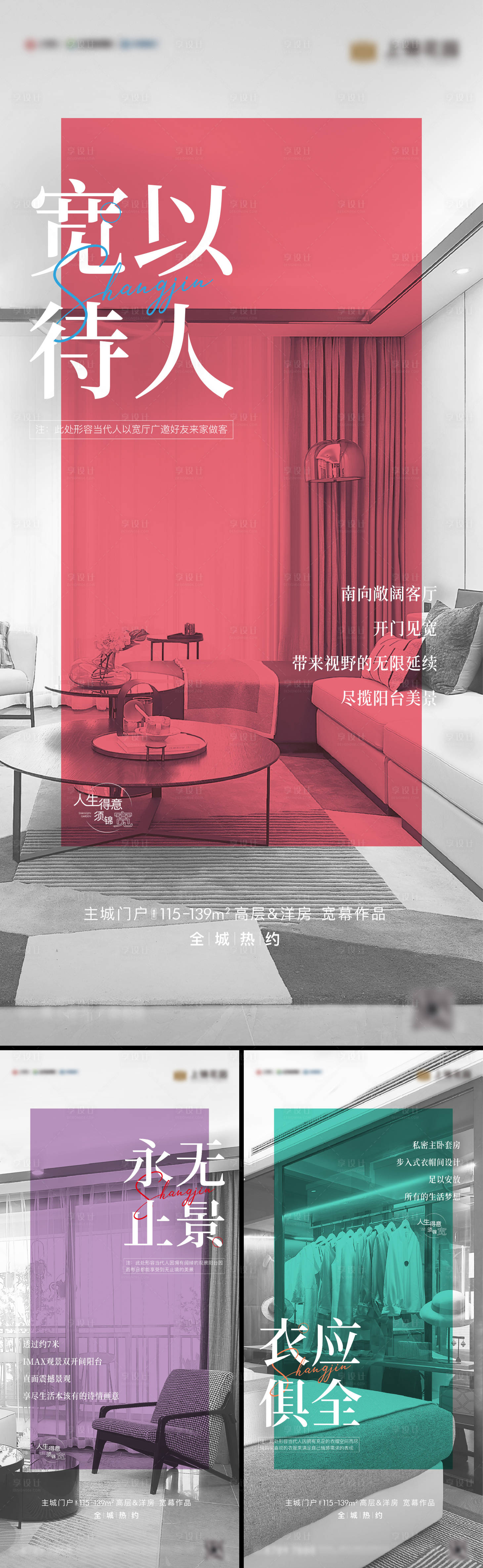 源文件下載【享設計】搜索編號：23290014952744190【住宅刷屏】