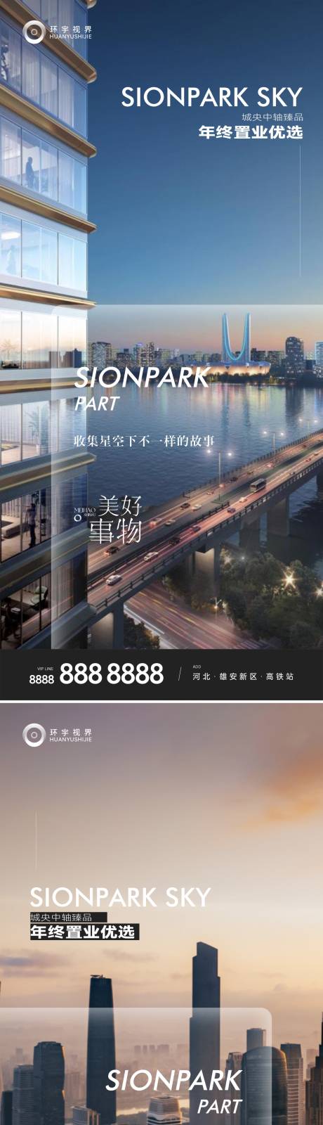 源文件下载【区位价值海报】编号：16920014914897397