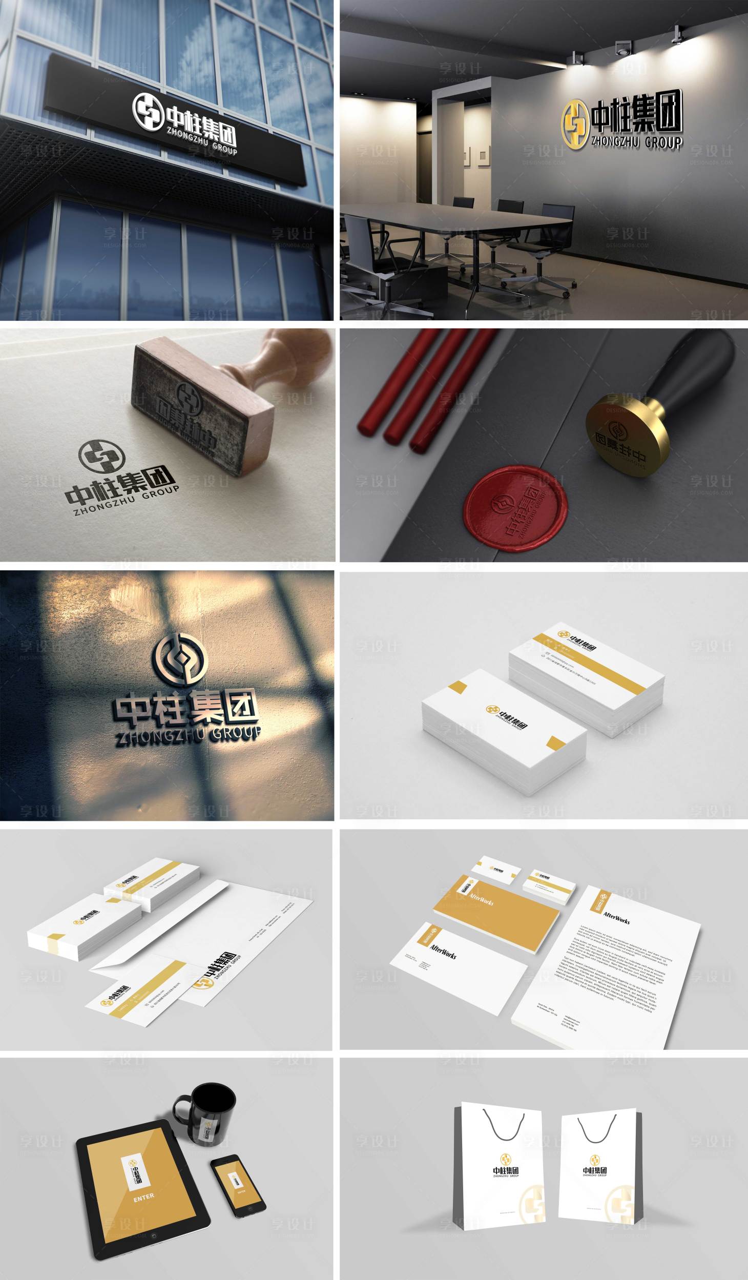 源文件下载【享设计】搜索编号：10830014692242260【商标VI设计】