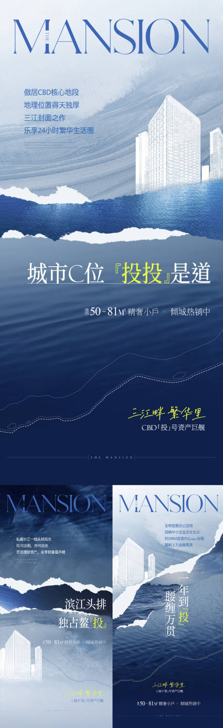 源文件下載【享設計】搜索編號：47330014921942440【地產簡約江景系列海報】