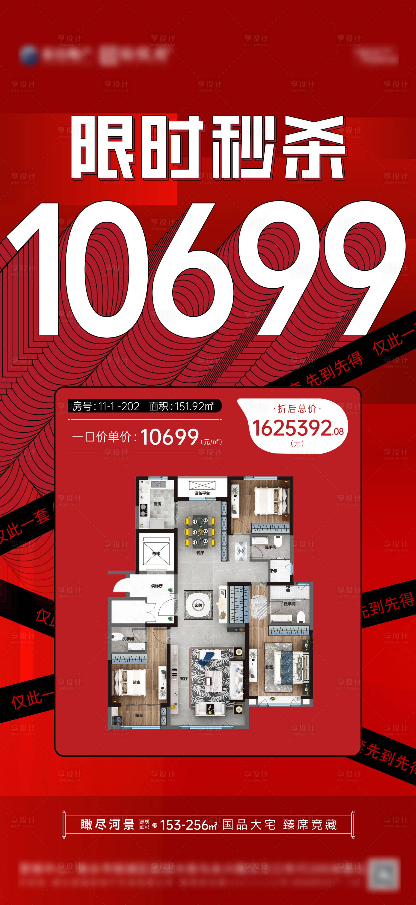 源文件下載【享設計】搜索編號：76570014915232433【特價房10699】