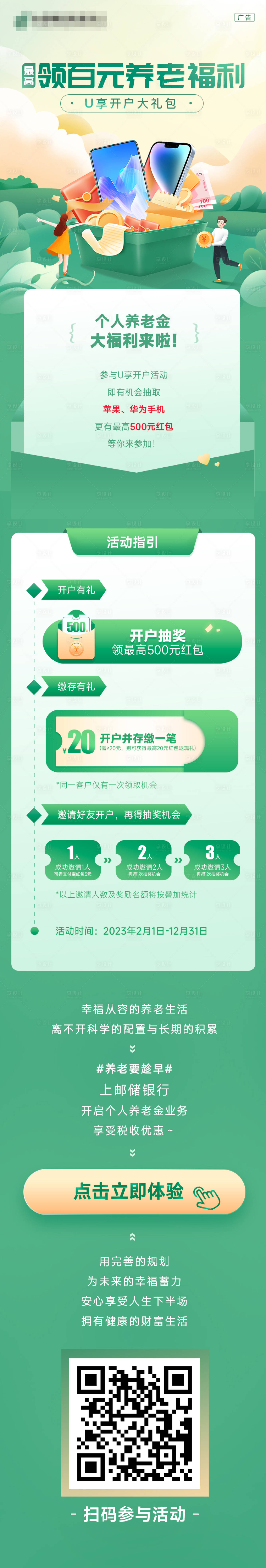 源文件下载【享开户大礼包】编号：73380014438893662